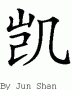 Kayƴд