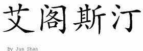 Agustinƴд