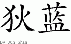 Dillanƴд