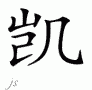 Kyeƴд