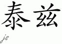 Tazƴд