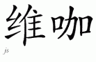 Vygaƴд