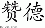 Zanderƴд