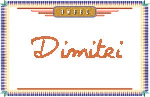 DimitriдӢ