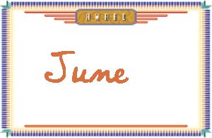 JuneдӢ