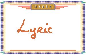 Lyric的手写英文