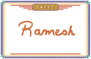 RameshдӢ