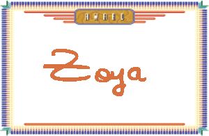 ZoyaдӢ