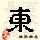 点击右键,选择“图片另存为”
