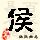 点击右键,选择“图片另存为”