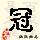 点击右键,选择“图片另存为”