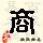 点击右键,选择“图片另存为”