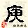 点击右键,选择“图片另存为”