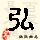 点击右键,选择“图片另存为”