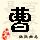 点击右键,选择“图片另存为”