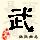 点击右键,选择“图片另存为”