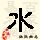 点击右键,选择“图片另存为”
