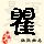 点击右键,选择“图片另存为”