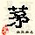 点击右键,选择“图片另存为”