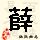 点击右键,选择“图片另存为”