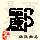 点击右键,选择“图片另存为”