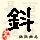 点击右键,选择“图片另存为”