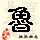 点击右键,选择“图片另存为”
